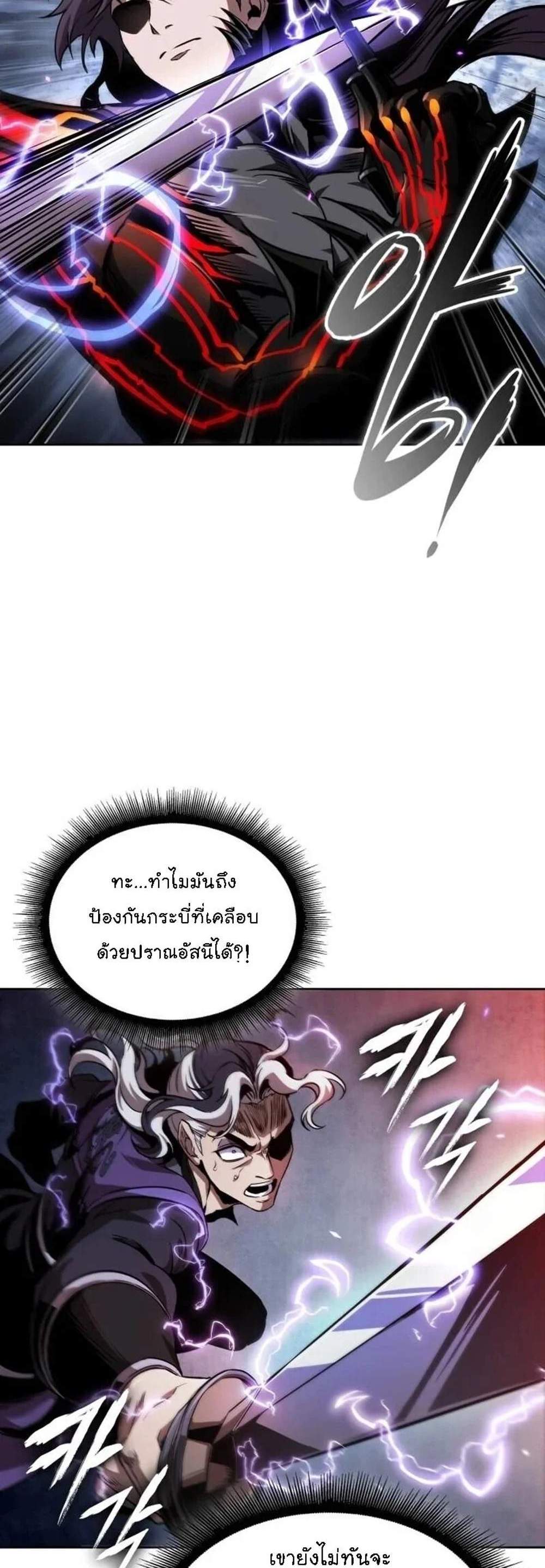 Nano Machine นาโนมาชิน แปลไทย