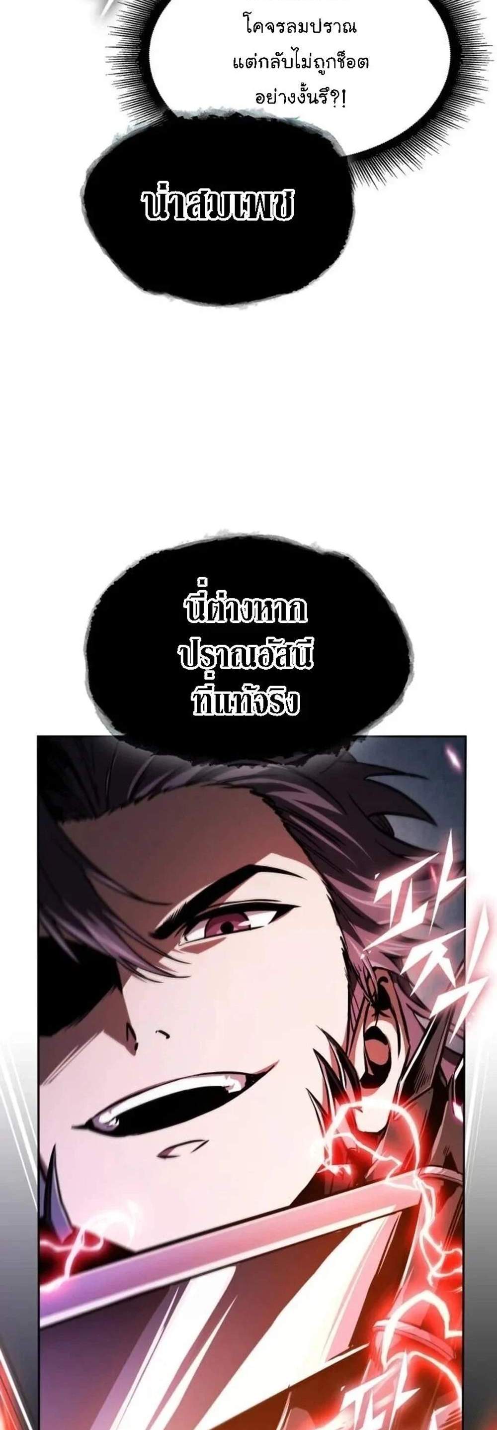 Nano Machine นาโนมาชิน แปลไทย