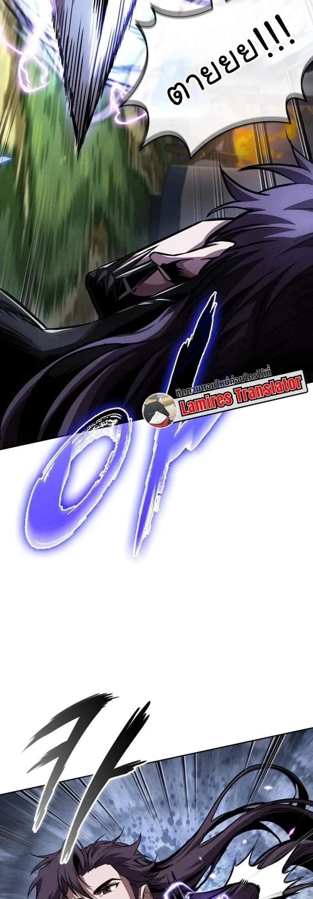 Nano Machine นาโนมาชิน แปลไทย