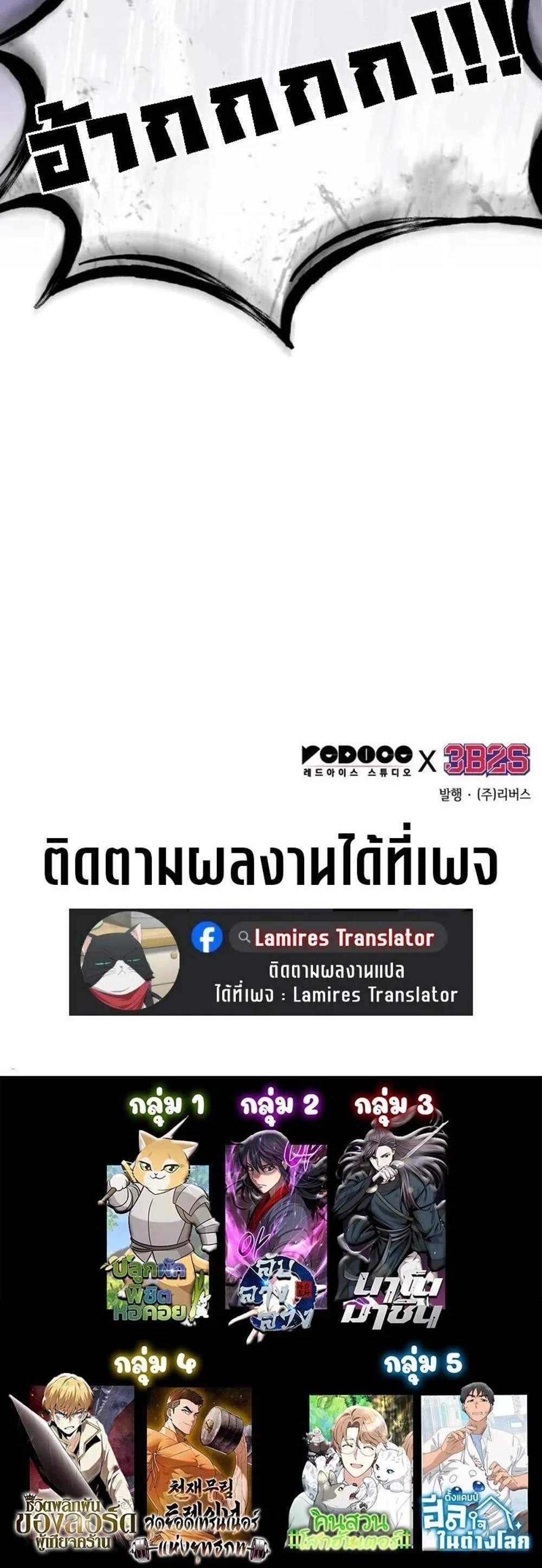 Nano Machine นาโนมาชิน แปลไทย