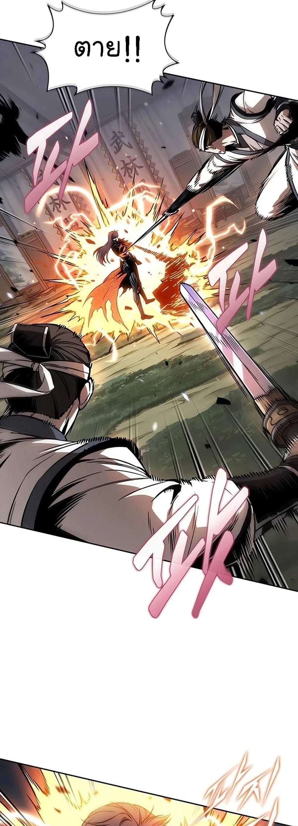 Nano Machine นาโนมาชิน แปลไทย