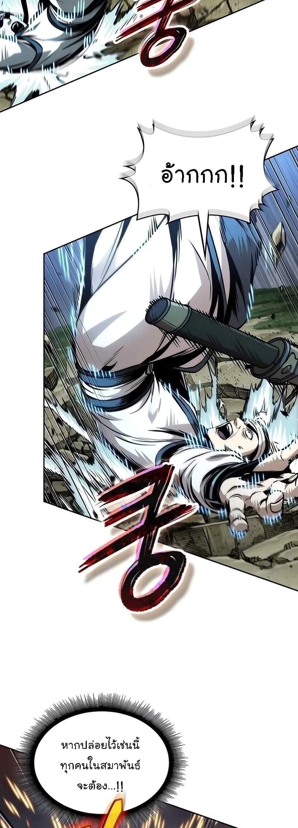 Nano Machine นาโนมาชิน แปลไทย