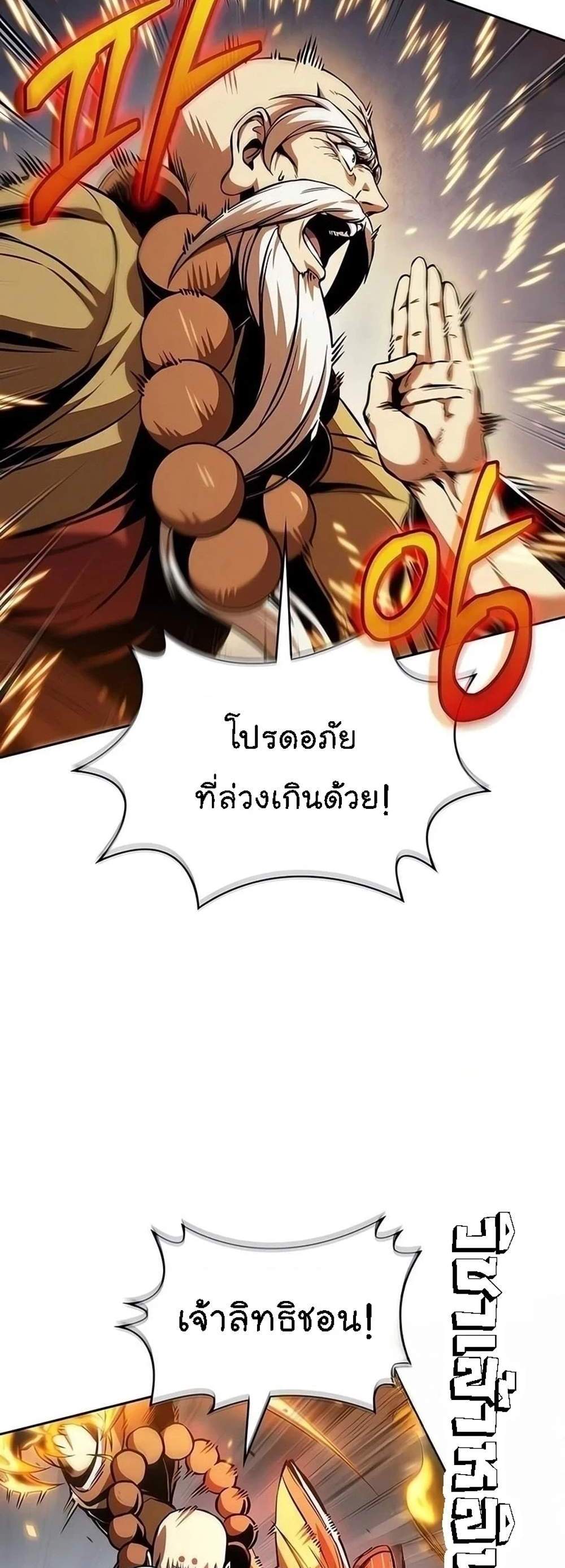 Nano Machine นาโนมาชิน แปลไทย