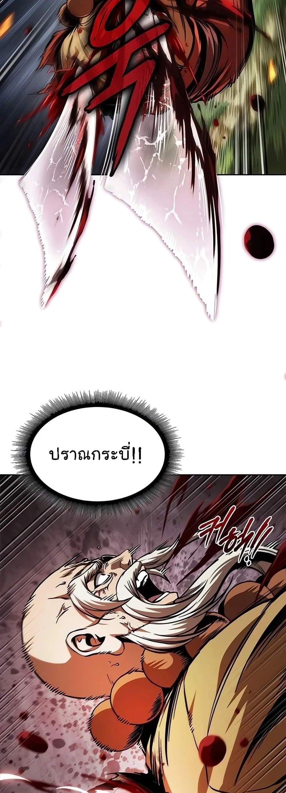 Nano Machine นาโนมาชิน แปลไทย