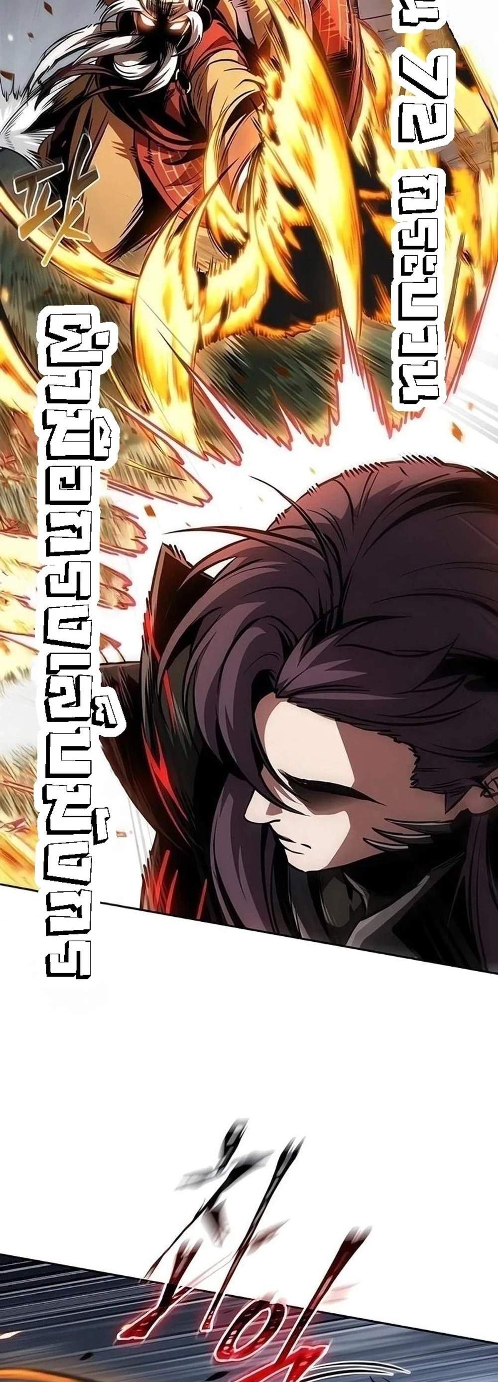 Nano Machine นาโนมาชิน แปลไทย