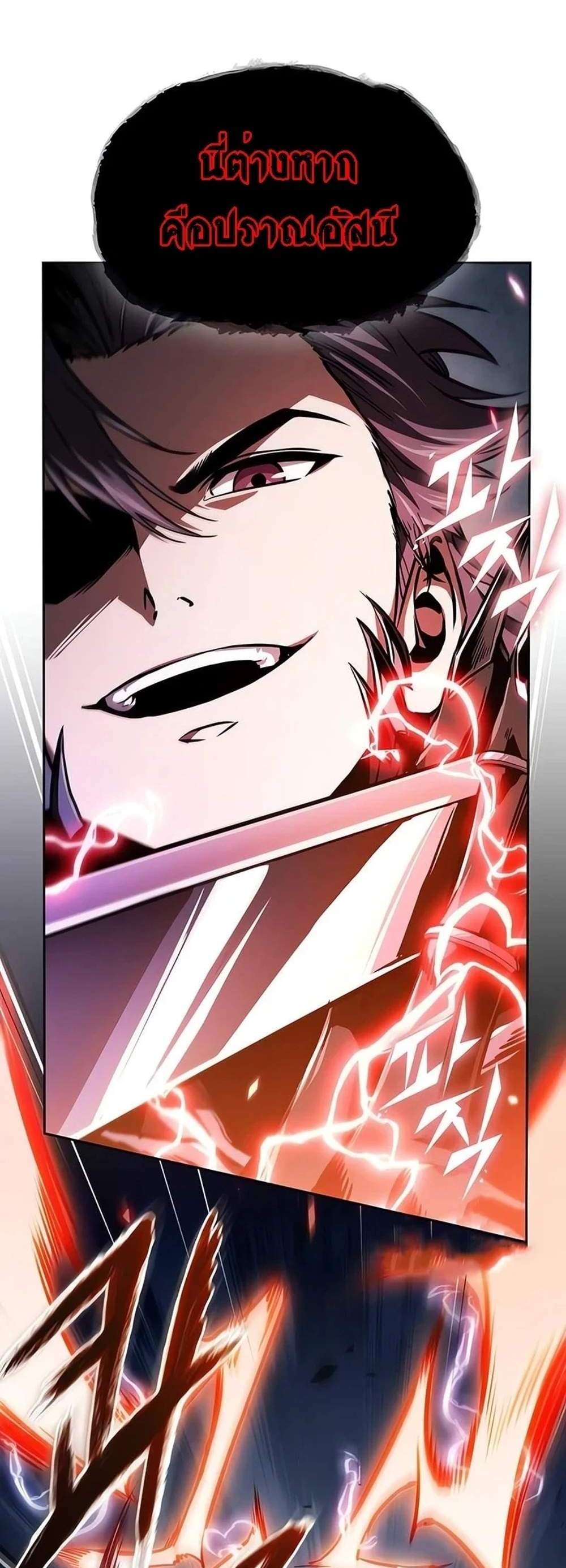 Nano Machine นาโนมาชิน แปลไทย