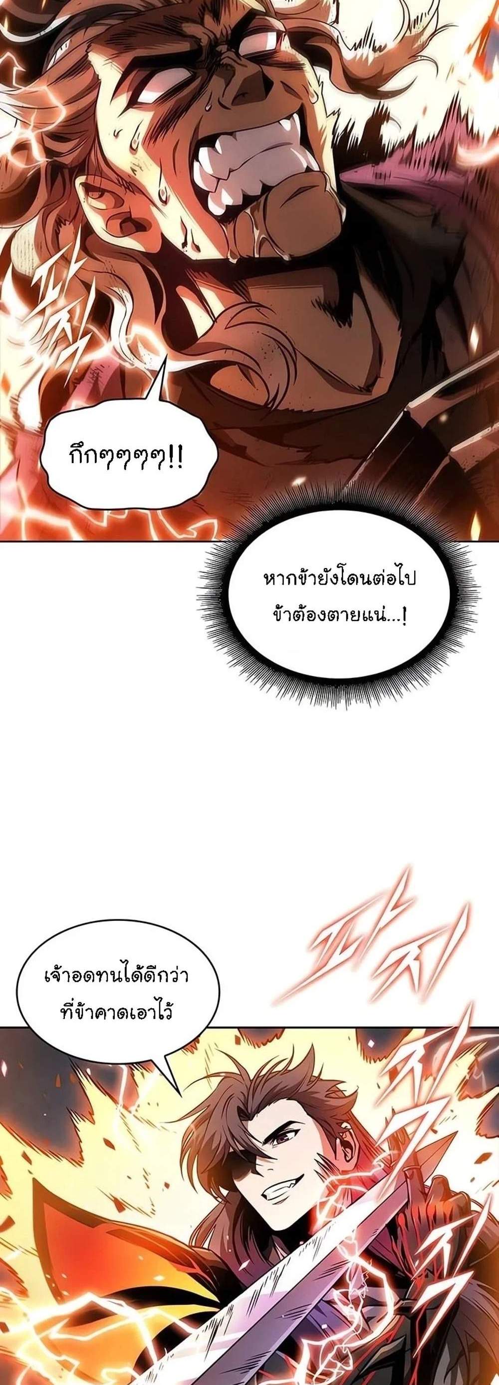 Nano Machine นาโนมาชิน แปลไทย