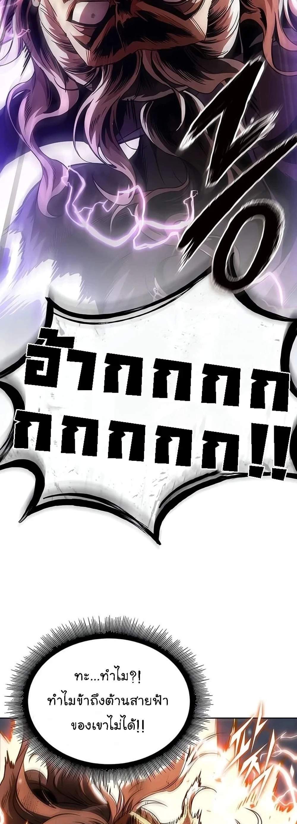 Nano Machine นาโนมาชิน แปลไทย