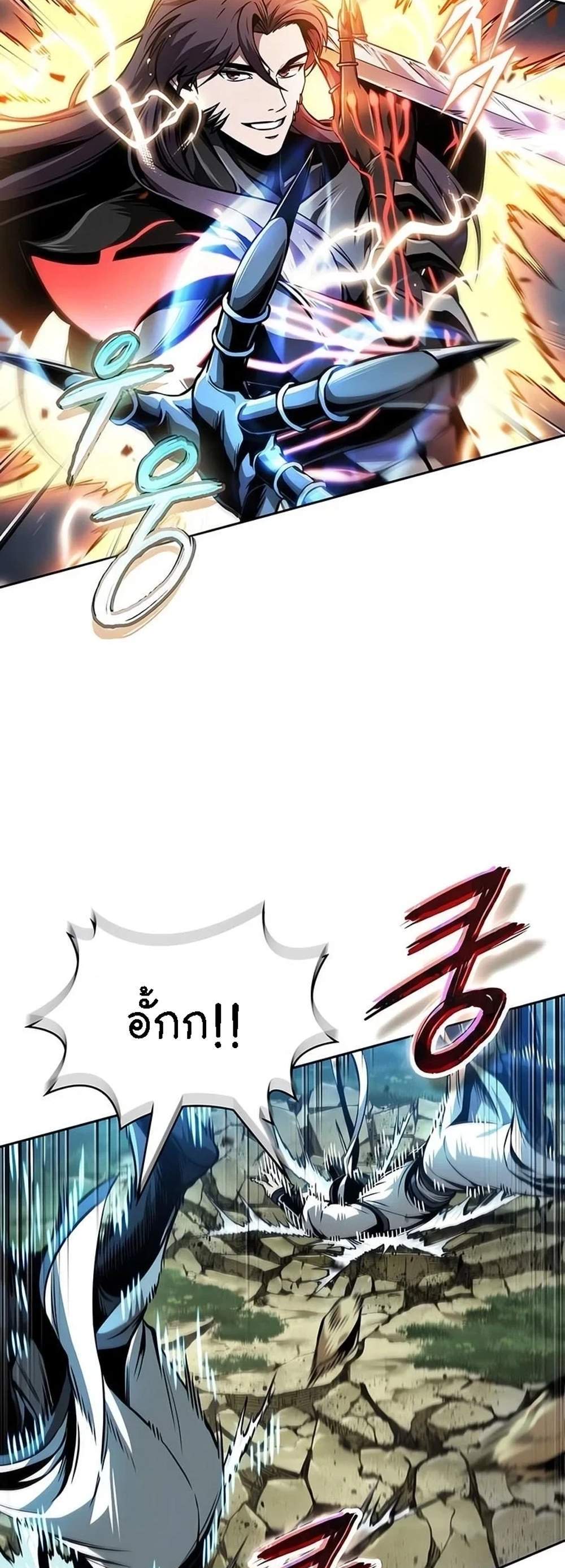 Nano Machine นาโนมาชิน แปลไทย