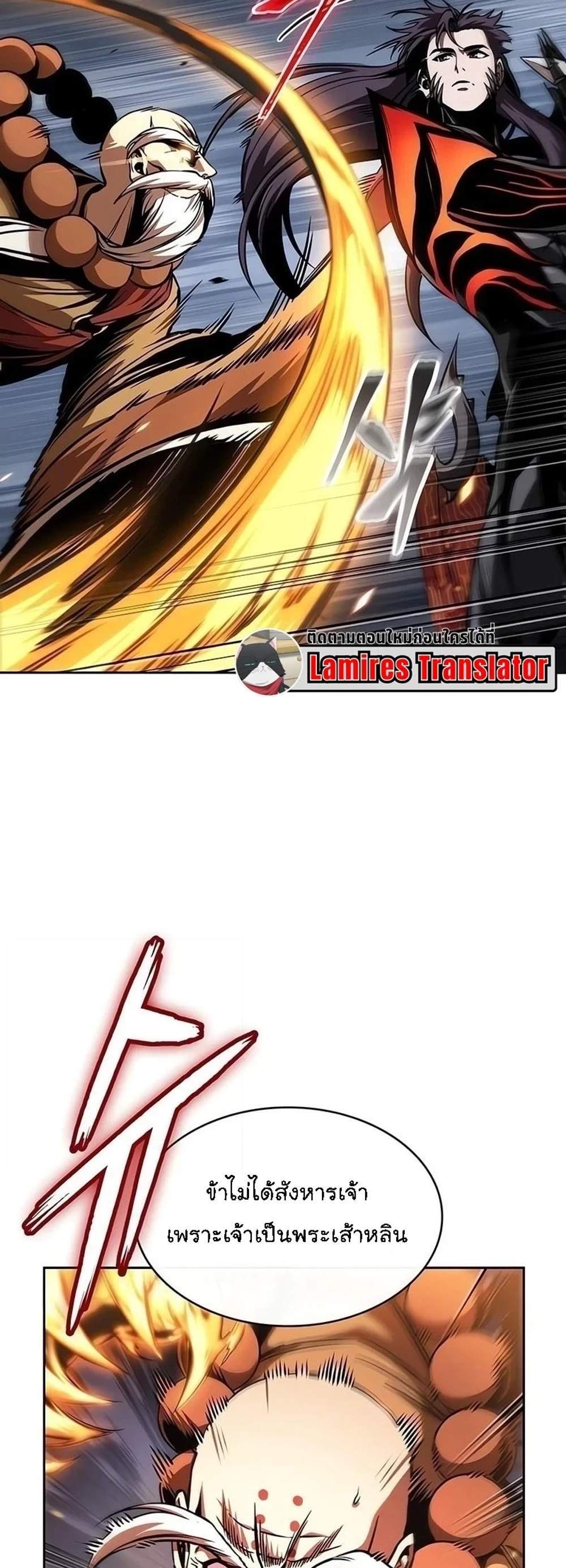 Nano Machine นาโนมาชิน แปลไทย