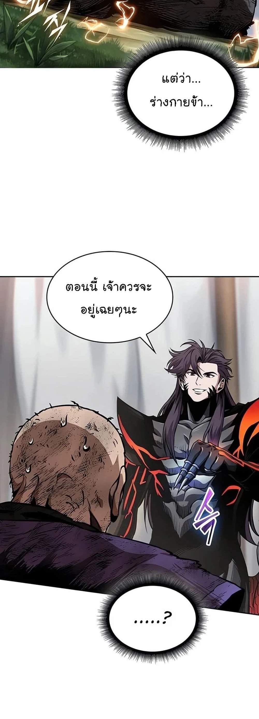 Nano Machine นาโนมาชิน แปลไทย