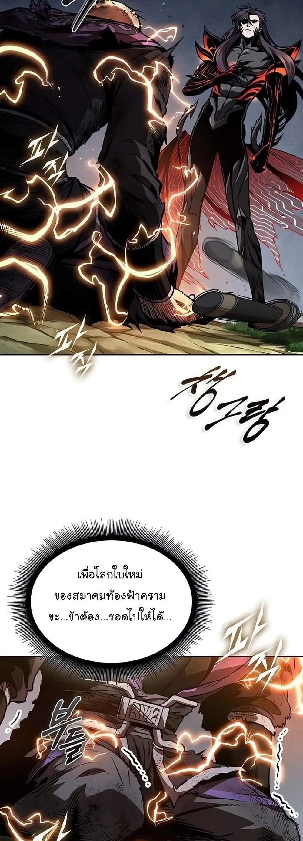 Nano Machine นาโนมาชิน แปลไทย