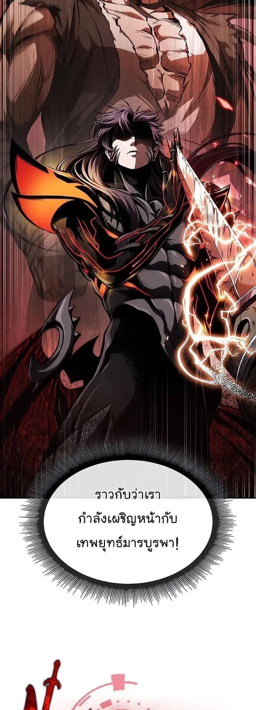 Nano Machine นาโนมาชิน แปลไทย