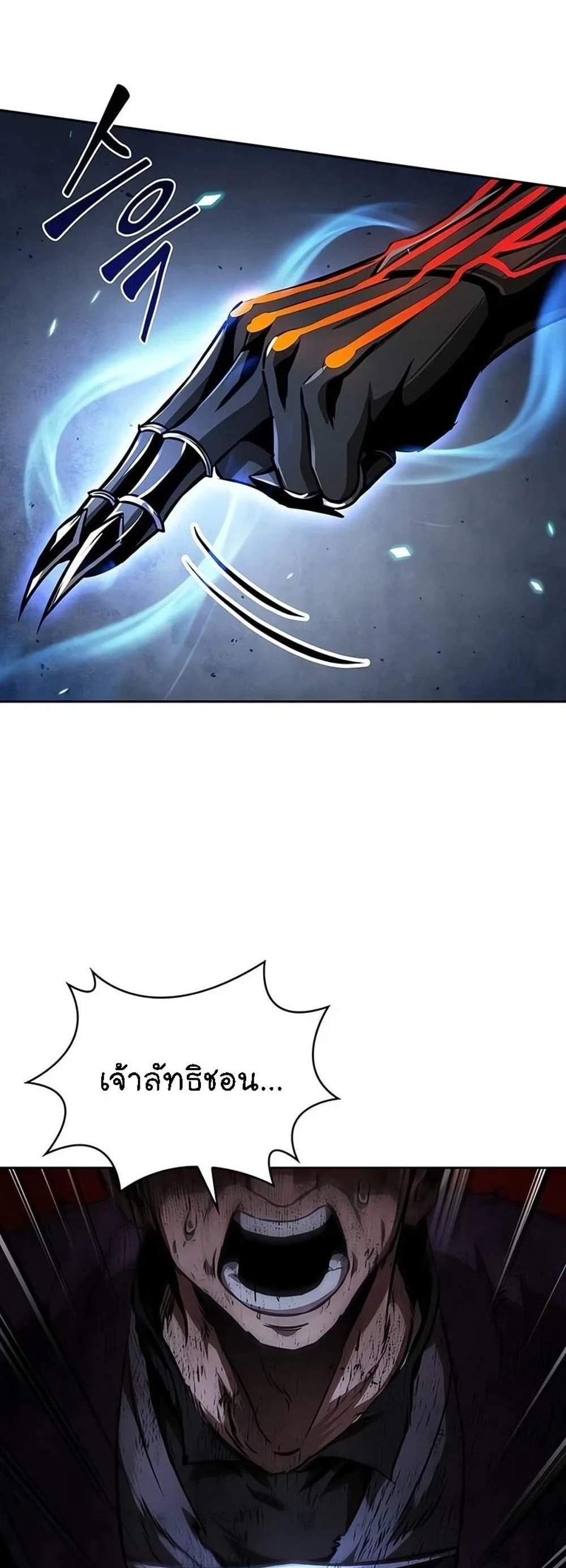 Nano Machine นาโนมาชิน แปลไทย