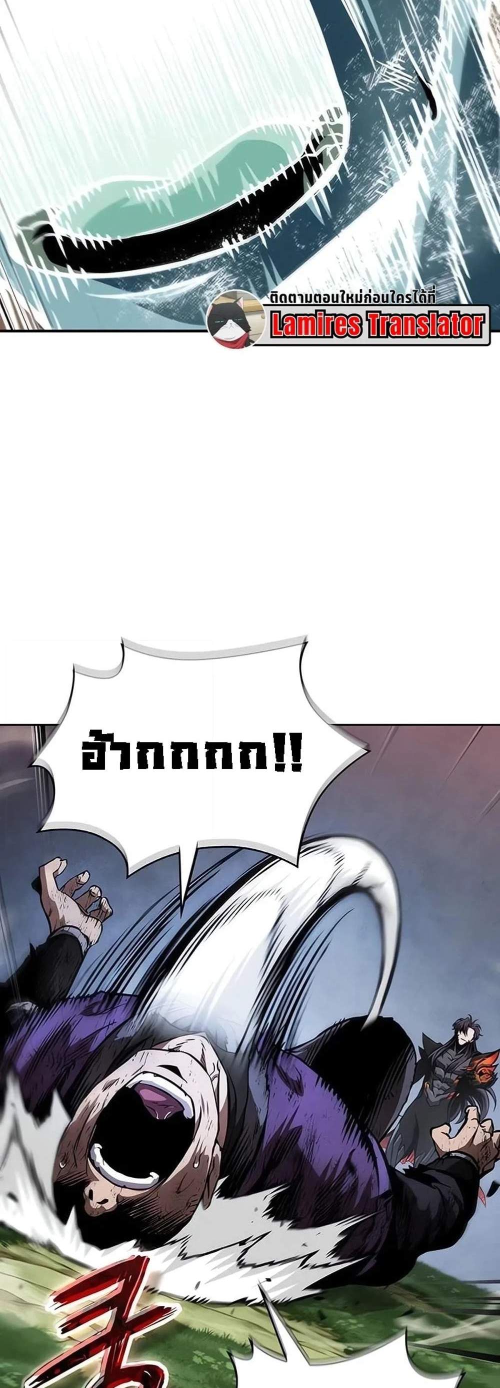 Nano Machine นาโนมาชิน แปลไทย