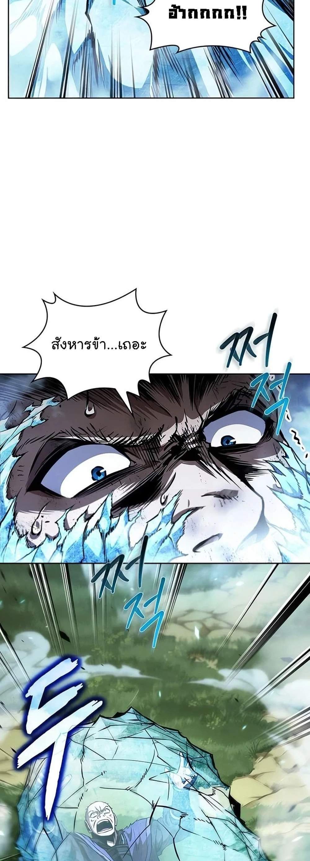 Nano Machine นาโนมาชิน แปลไทย