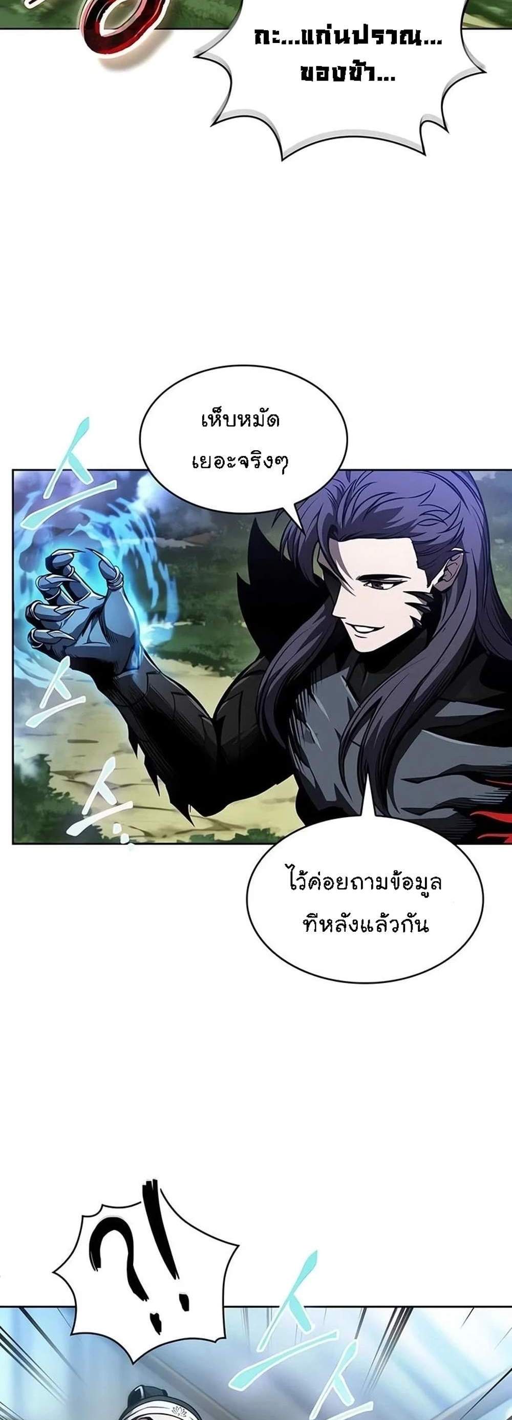 Nano Machine นาโนมาชิน แปลไทย