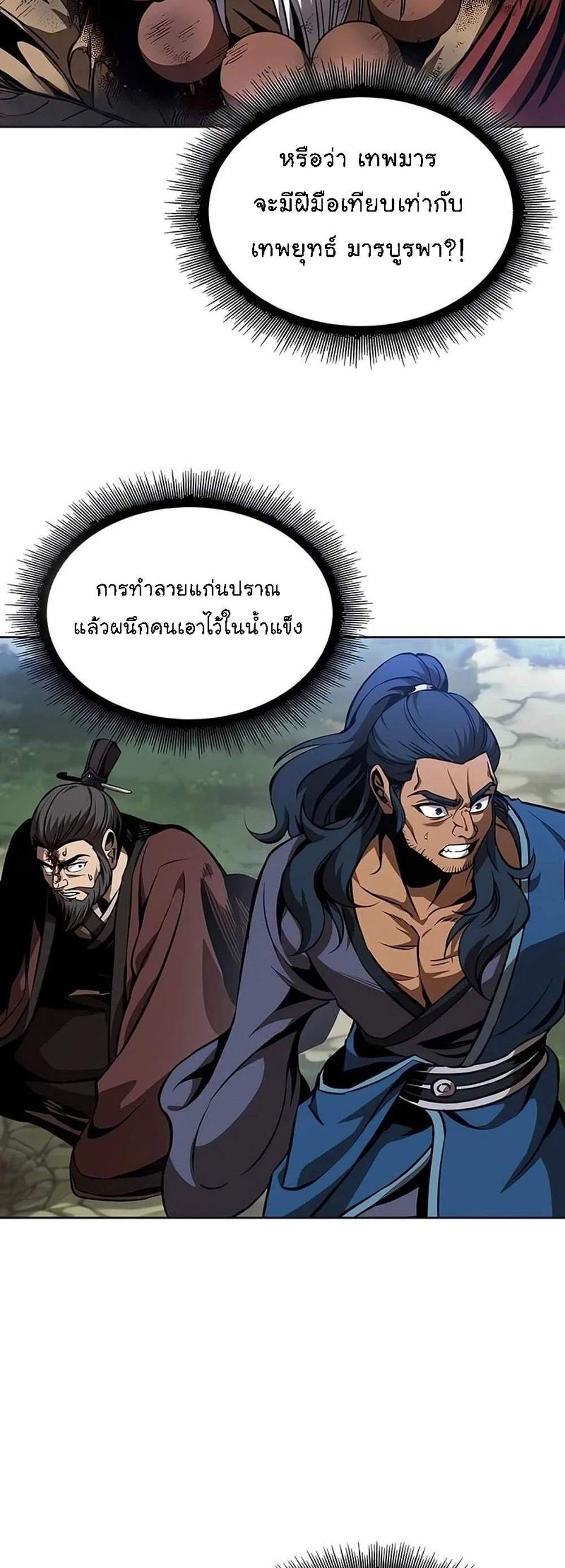 Nano Machine นาโนมาชิน แปลไทย