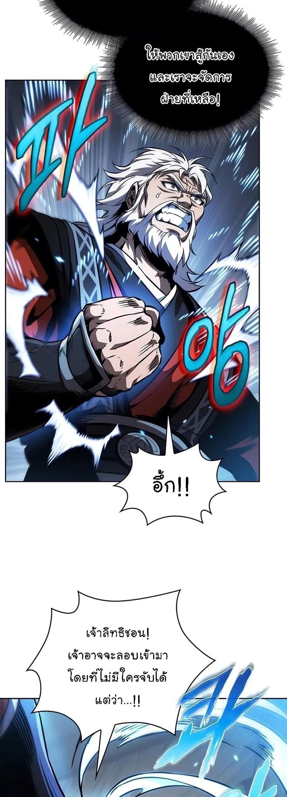 Nano Machine นาโนมาชิน แปลไทย