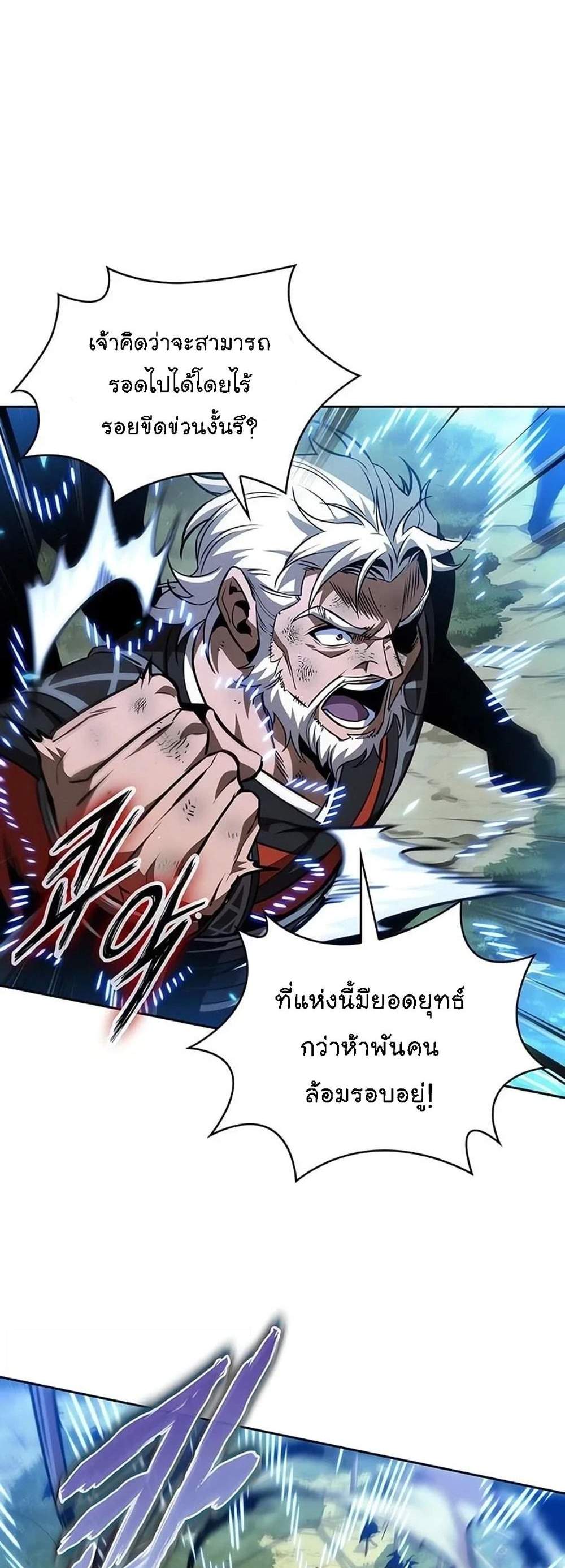 Nano Machine นาโนมาชิน แปลไทย