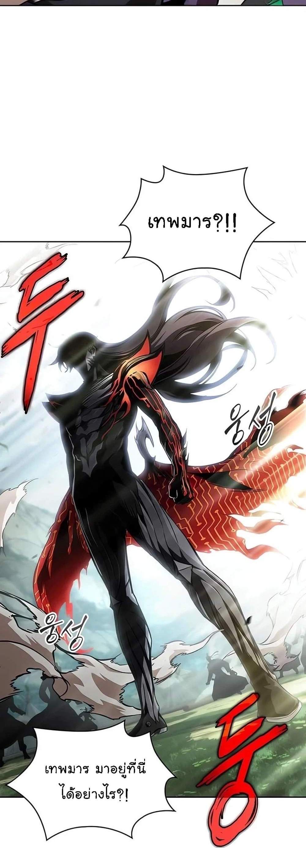 Nano Machine นาโนมาชิน แปลไทย