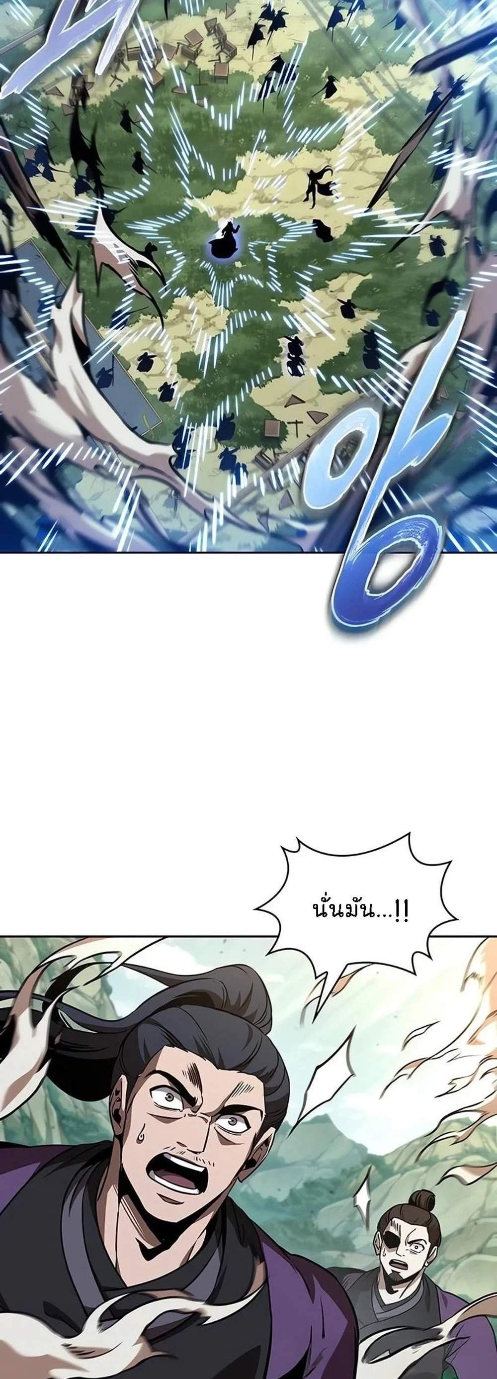 Nano Machine นาโนมาชิน แปลไทย