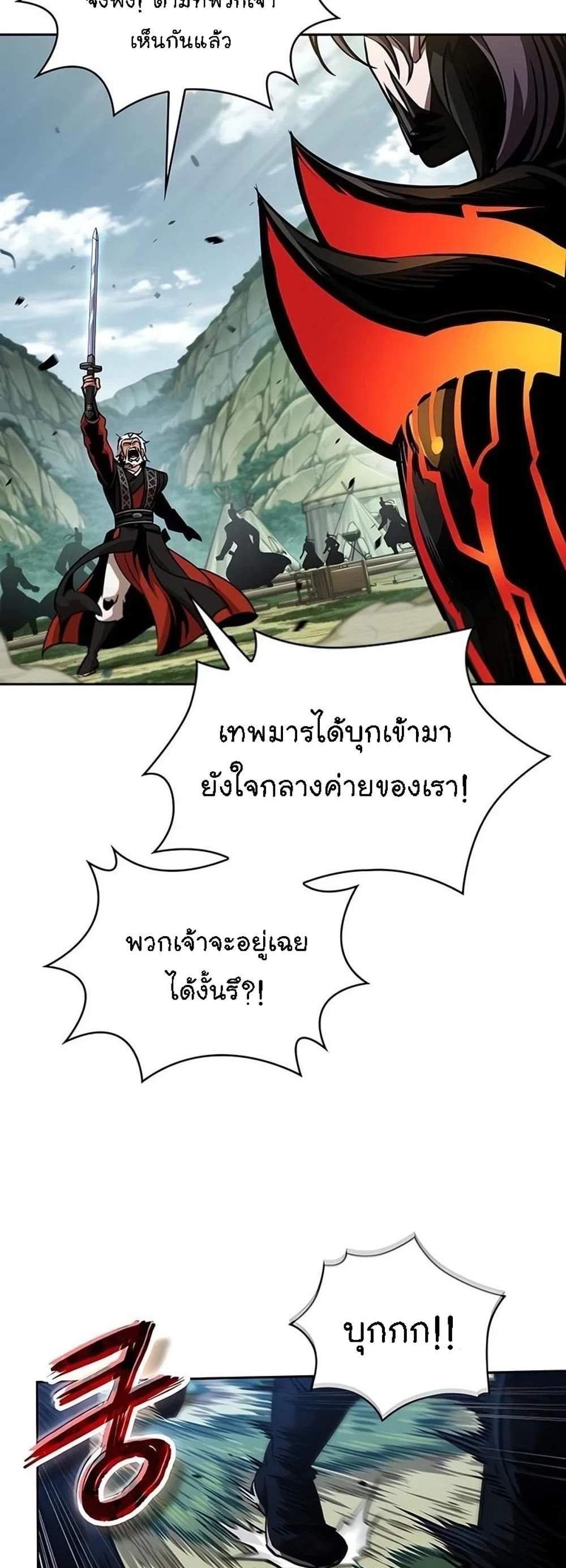 Nano Machine นาโนมาชิน แปลไทย