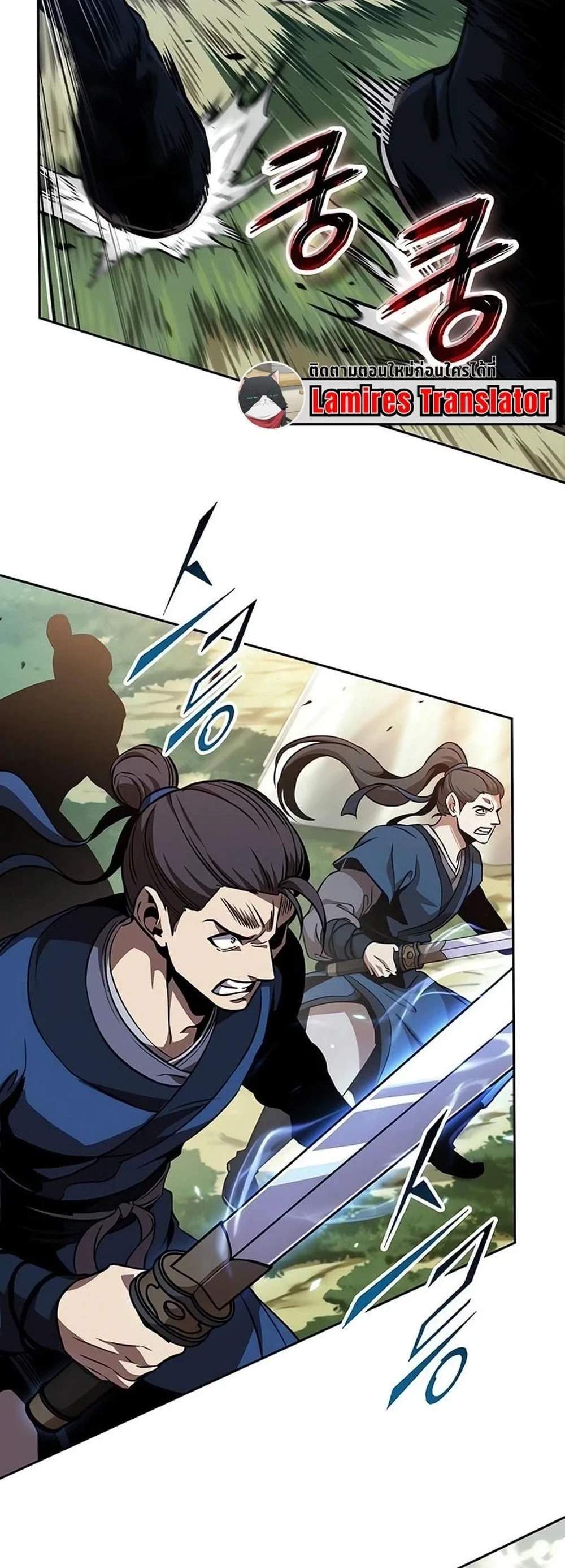 Nano Machine นาโนมาชิน แปลไทย