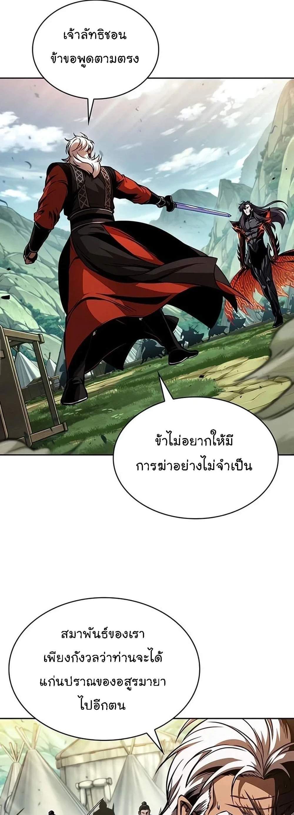 Nano Machine นาโนมาชิน แปลไทย