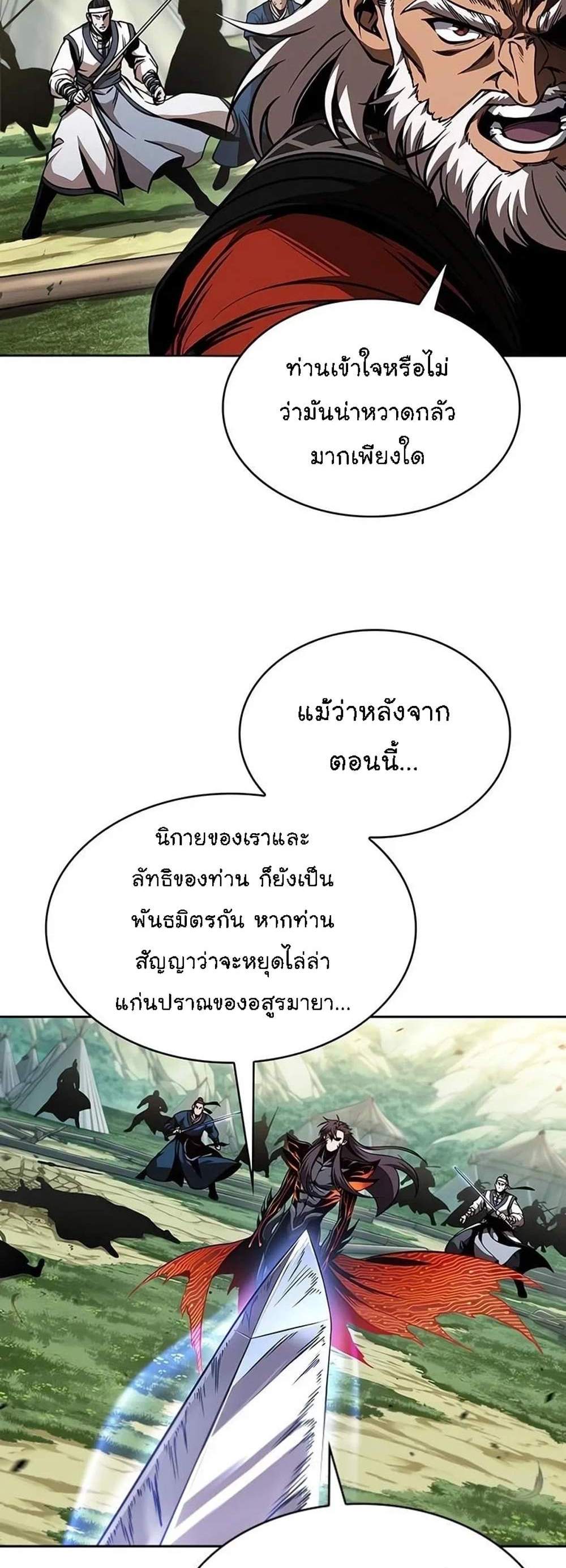 Nano Machine นาโนมาชิน แปลไทย