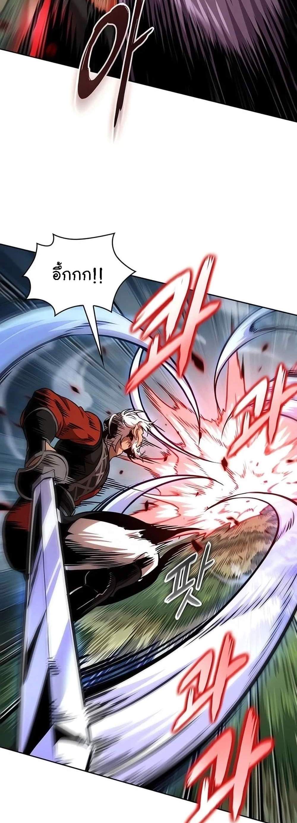 Nano Machine นาโนมาชิน แปลไทย