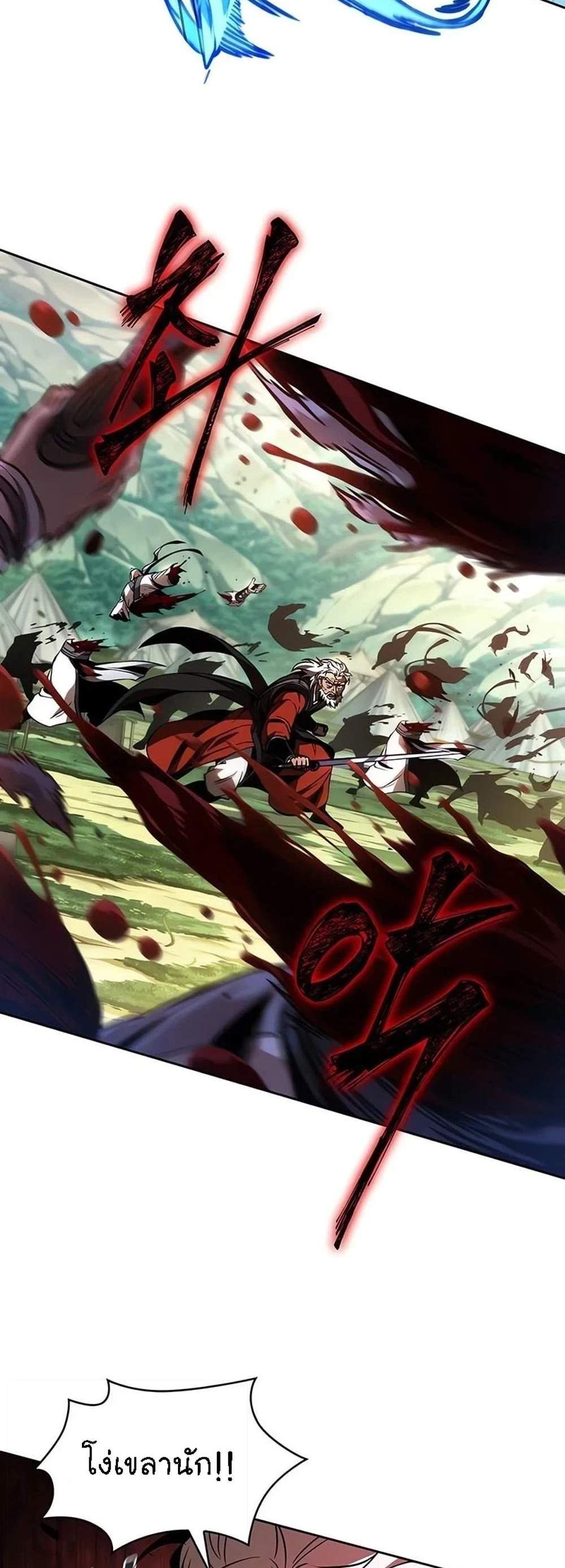 Nano Machine นาโนมาชิน แปลไทย