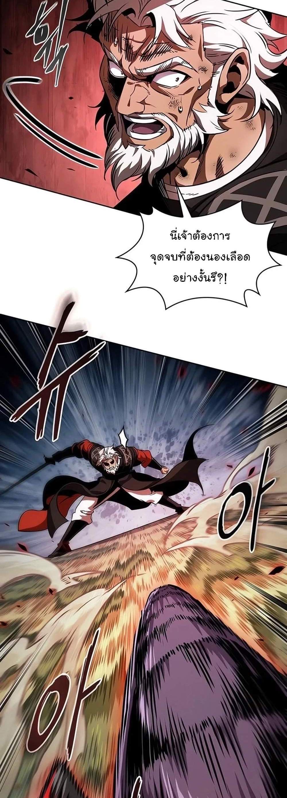 Nano Machine นาโนมาชิน แปลไทย