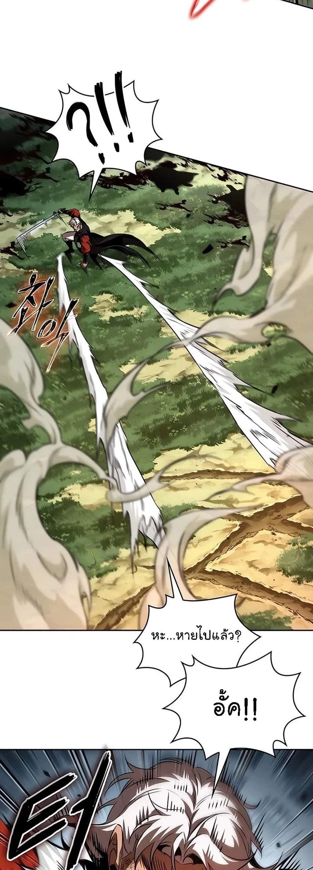 Nano Machine นาโนมาชิน แปลไทย