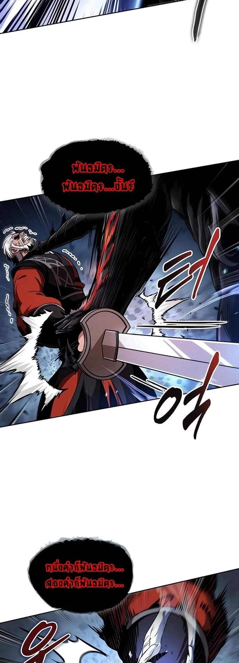 Nano Machine นาโนมาชิน แปลไทย