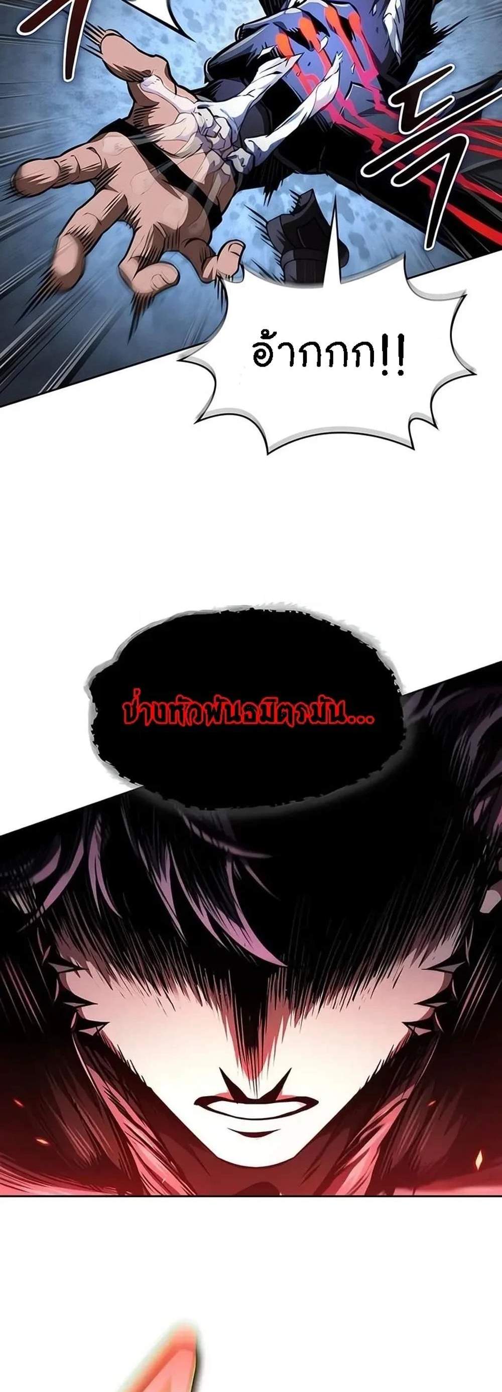 Nano Machine นาโนมาชิน แปลไทย