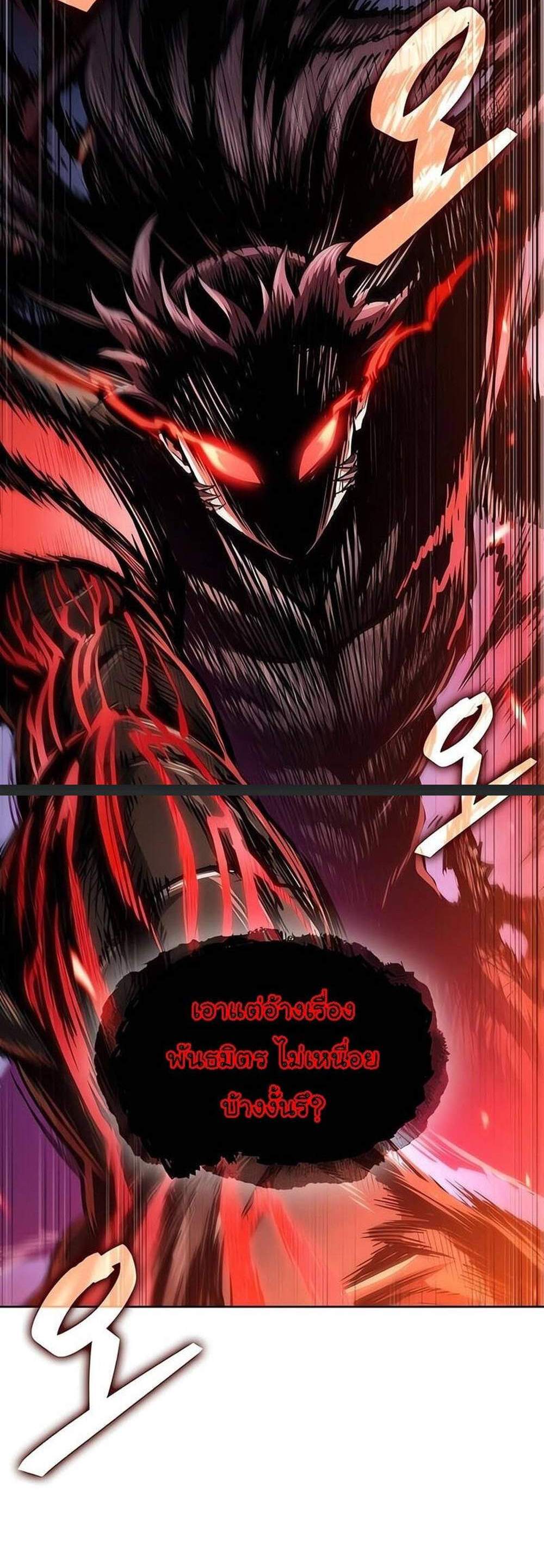 Nano Machine นาโนมาชิน แปลไทย