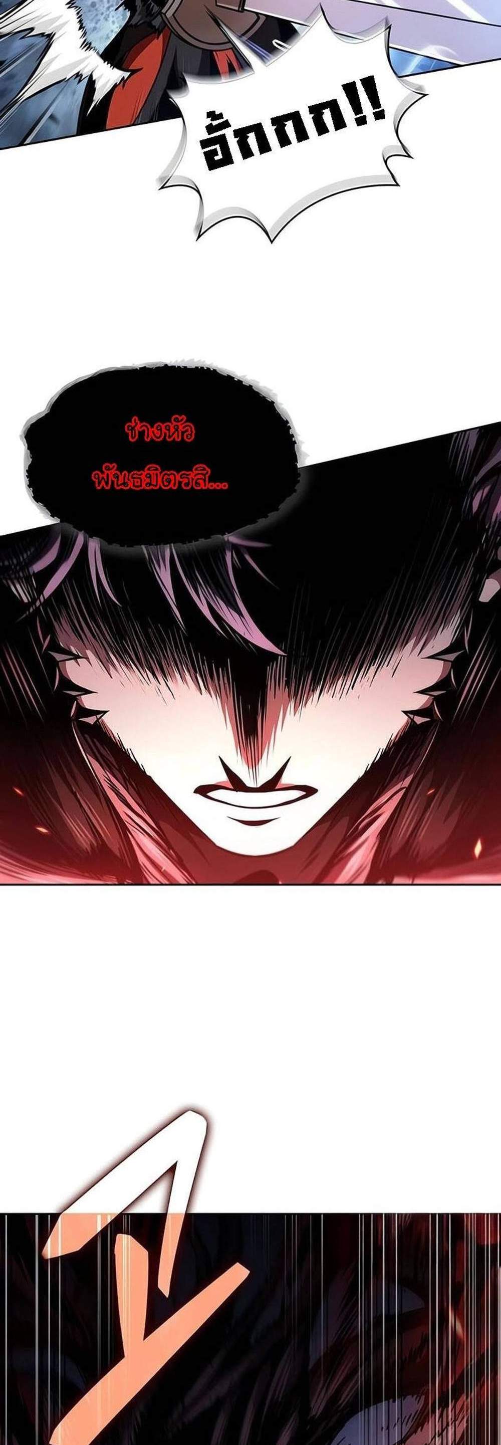 Nano Machine นาโนมาชิน แปลไทย