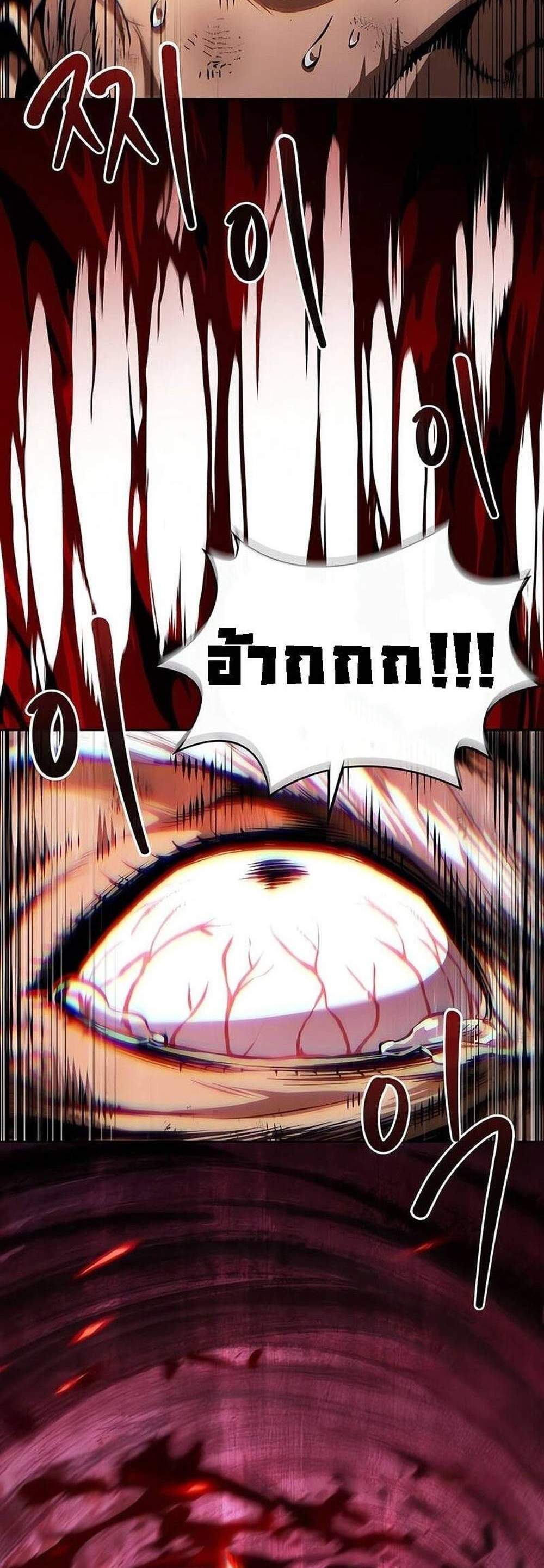 Nano Machine นาโนมาชิน แปลไทย