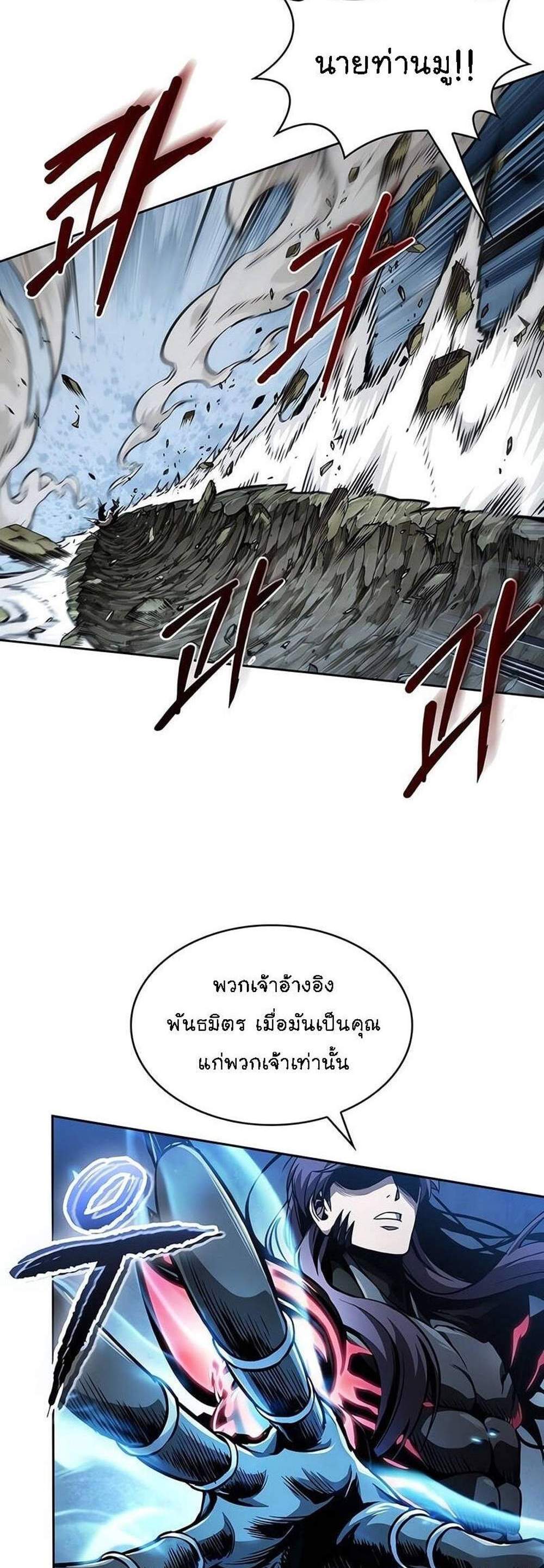 Nano Machine นาโนมาชิน แปลไทย