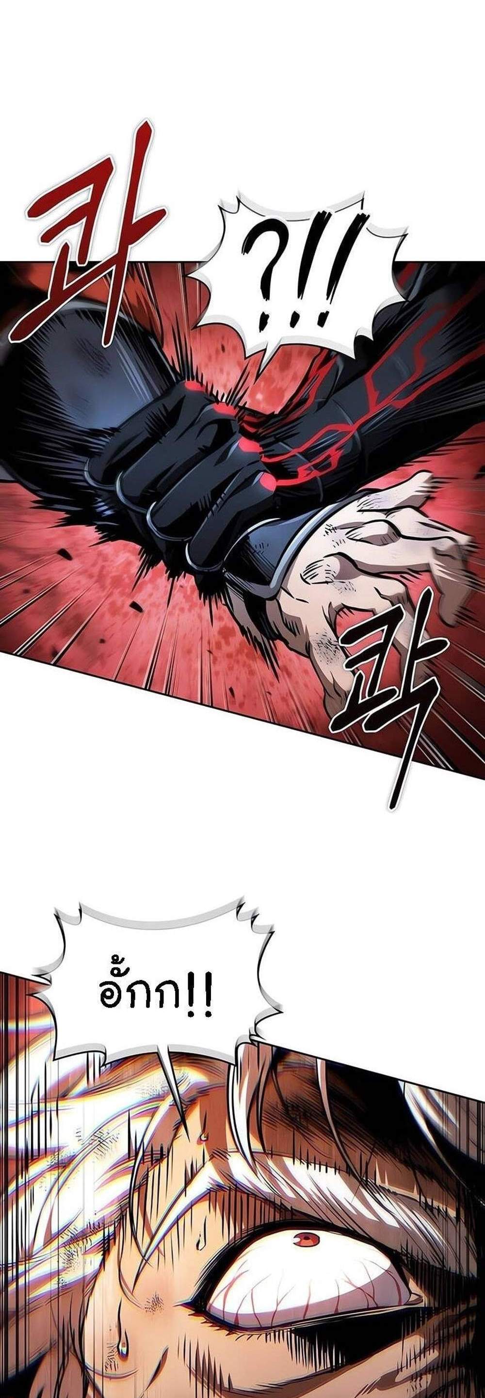 Nano Machine นาโนมาชิน แปลไทย