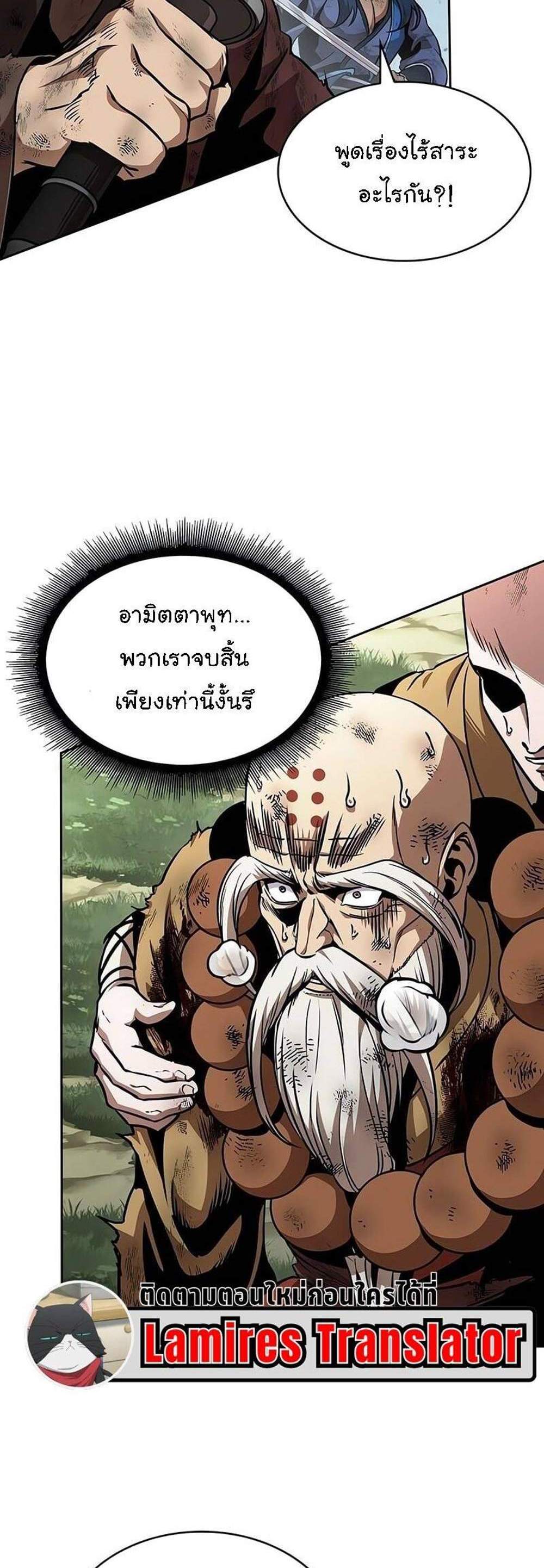 Nano Machine นาโนมาชิน แปลไทย