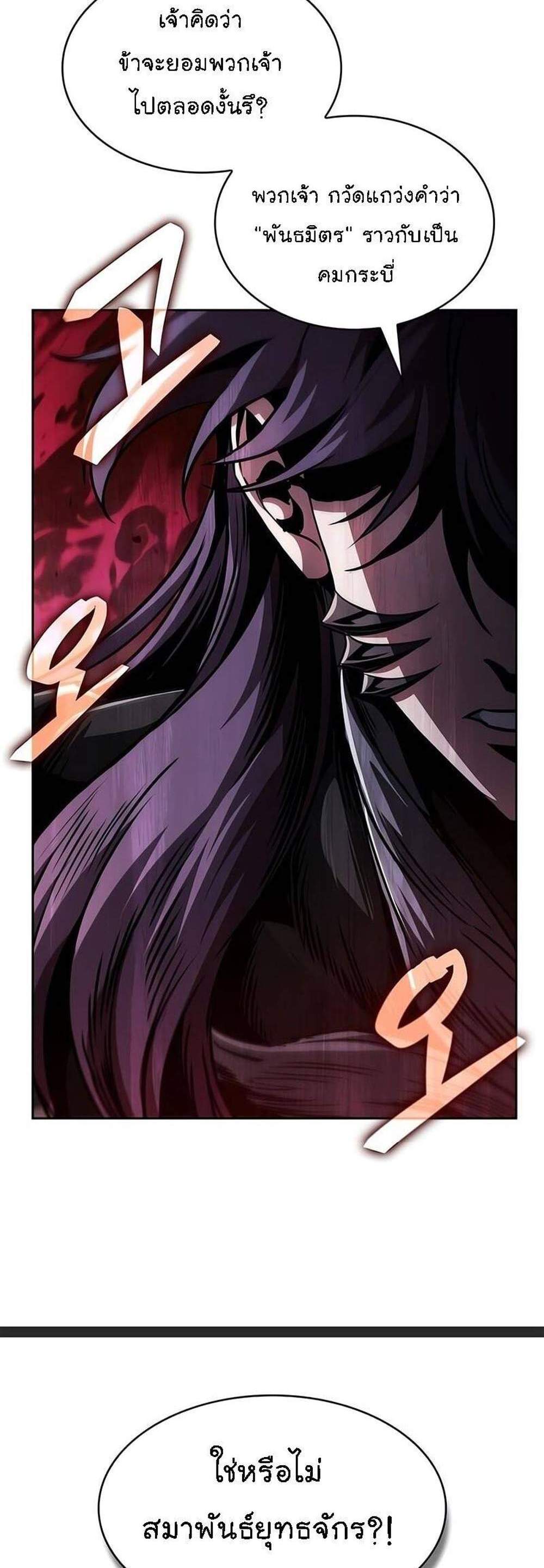 Nano Machine นาโนมาชิน แปลไทย