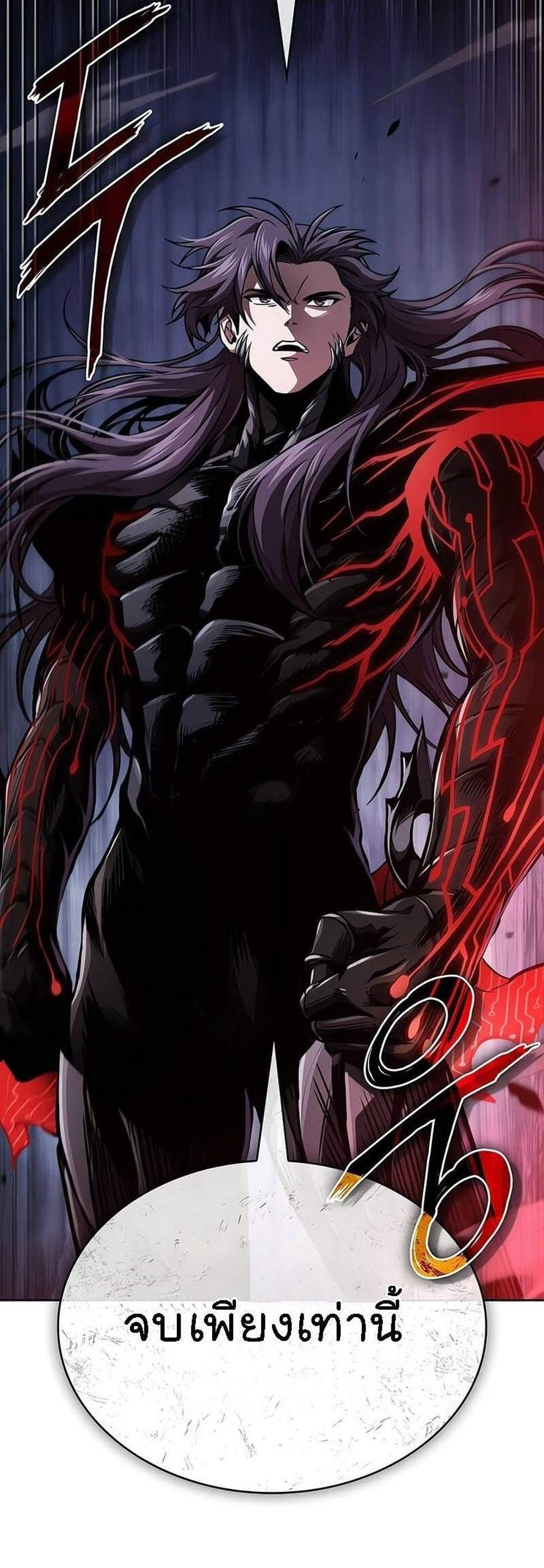 Nano Machine นาโนมาชิน แปลไทย