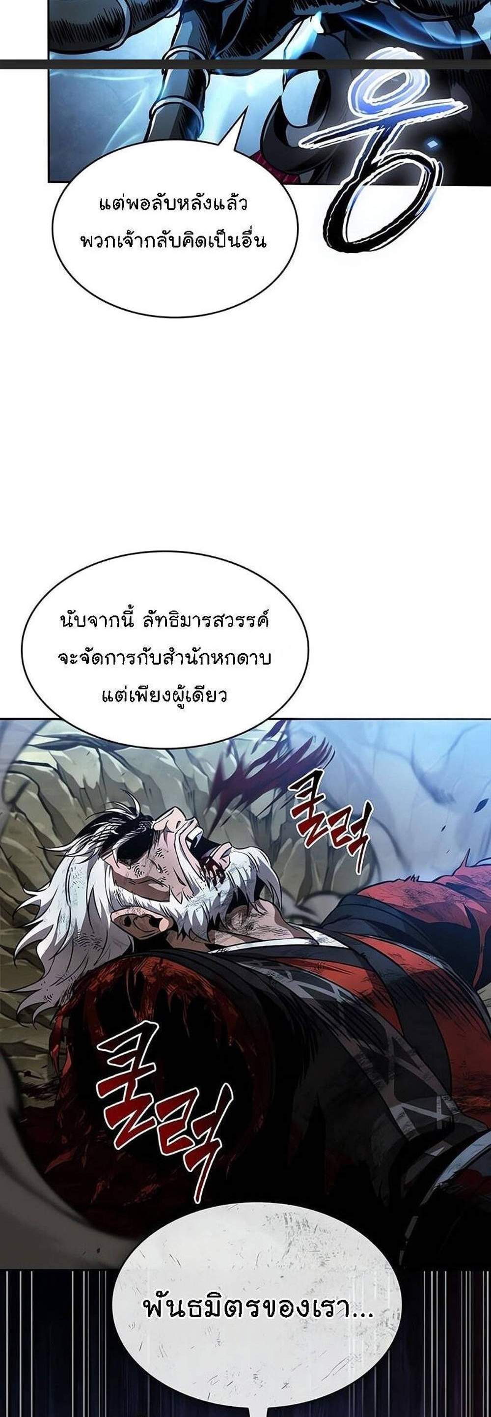 Nano Machine นาโนมาชิน แปลไทย