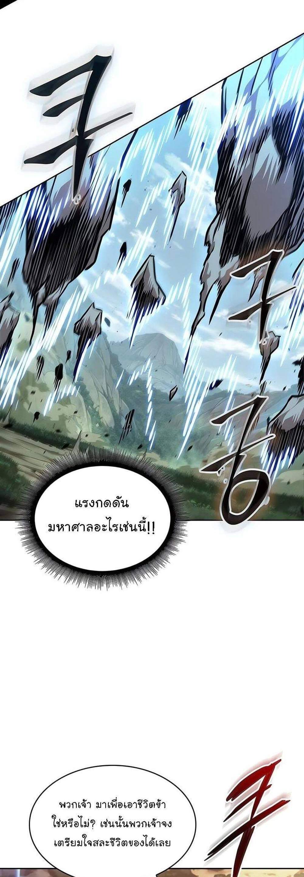 Nano Machine นาโนมาชิน แปลไทย