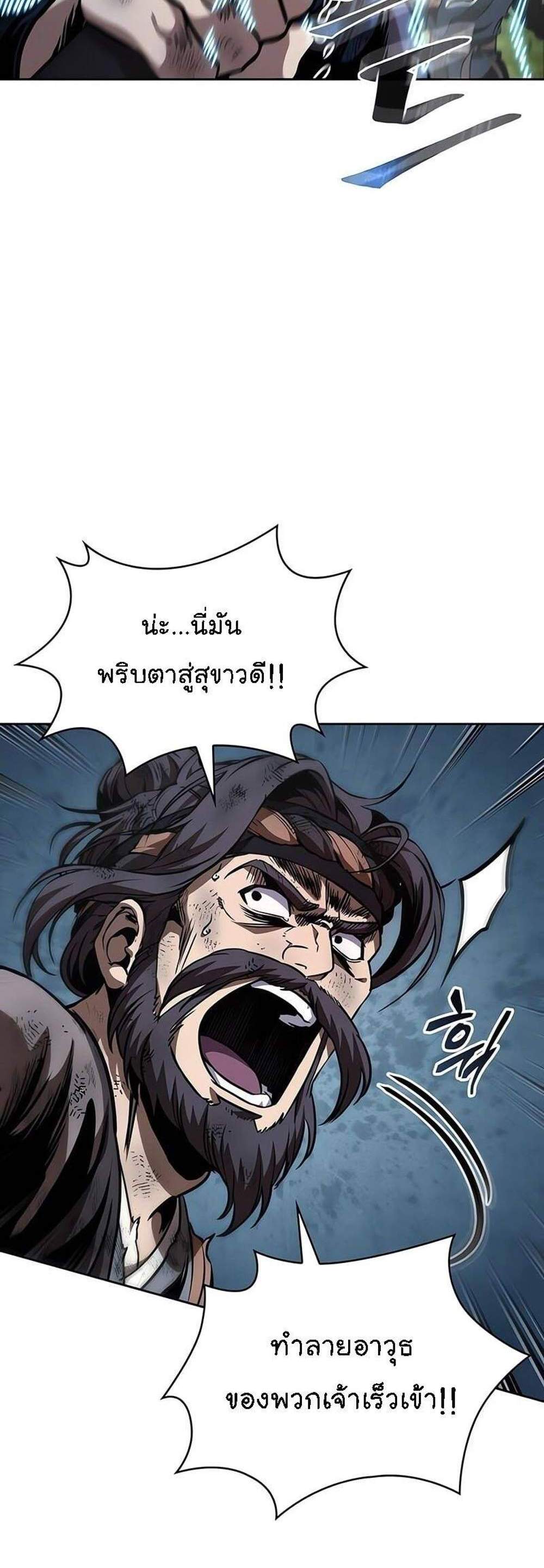 Nano Machine นาโนมาชิน แปลไทย