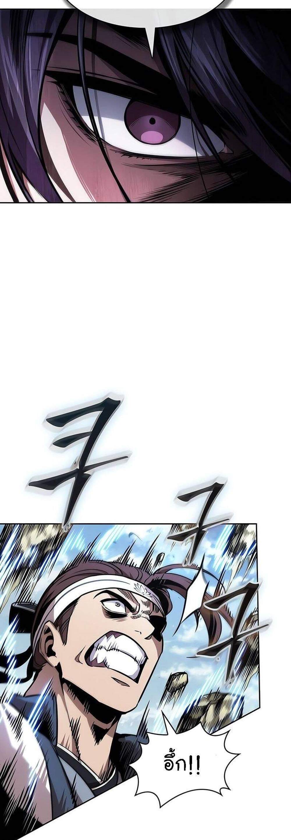 Nano Machine นาโนมาชิน แปลไทย