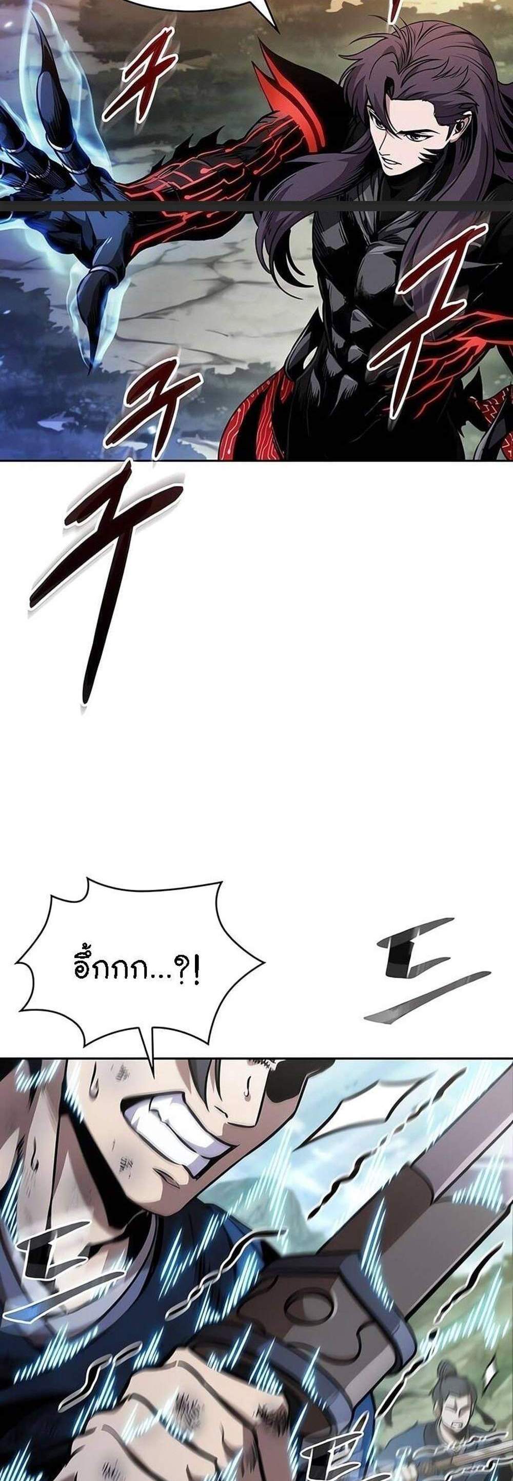 Nano Machine นาโนมาชิน แปลไทย