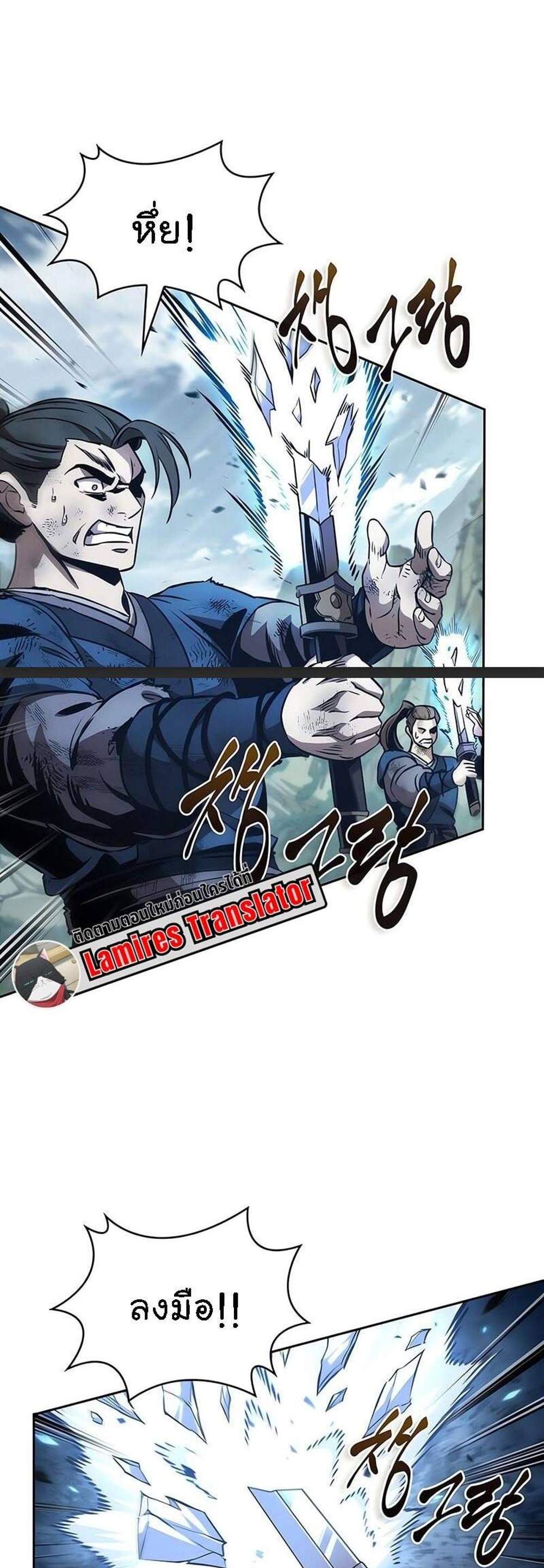 Nano Machine นาโนมาชิน แปลไทย